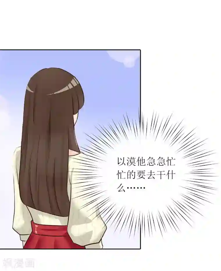 亿万囚婚：总裁大人请深爱第33话 我想和你共度余生