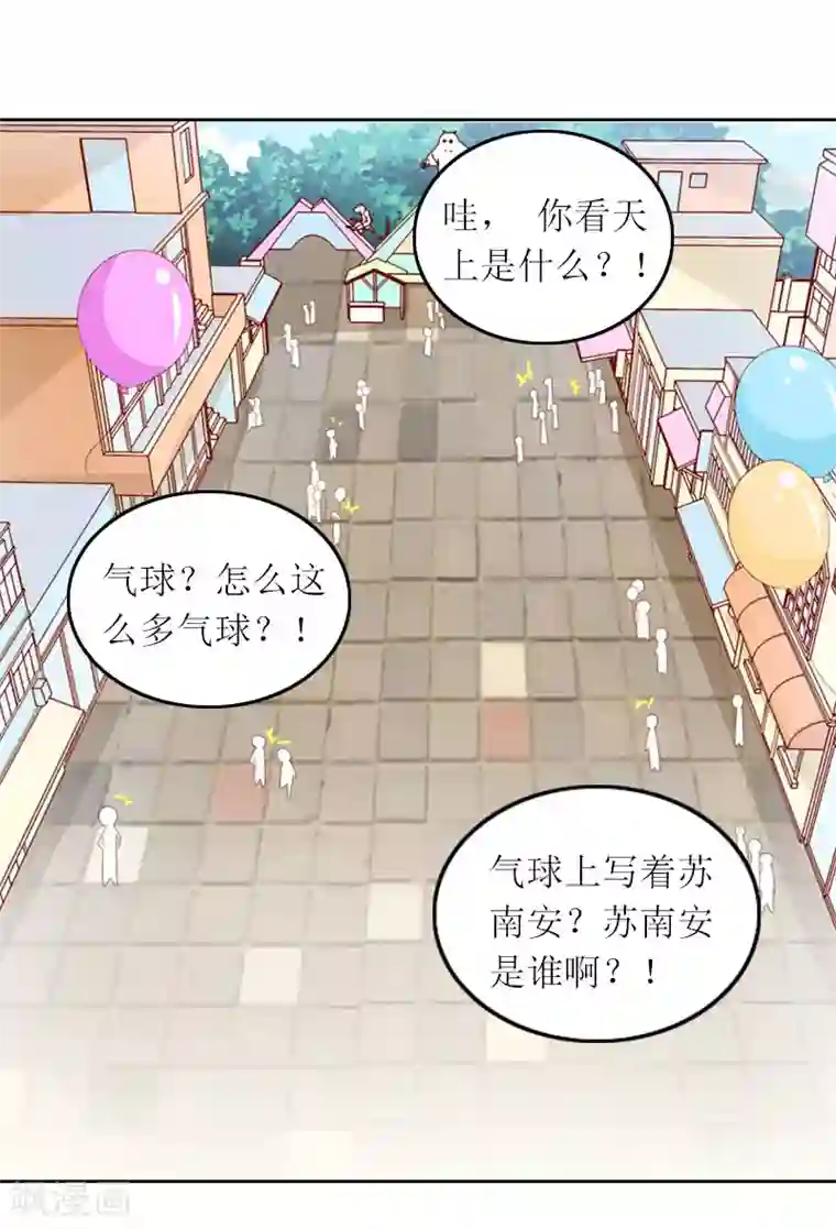 亿万囚婚：总裁大人请深爱第33话 我想和你共度余生