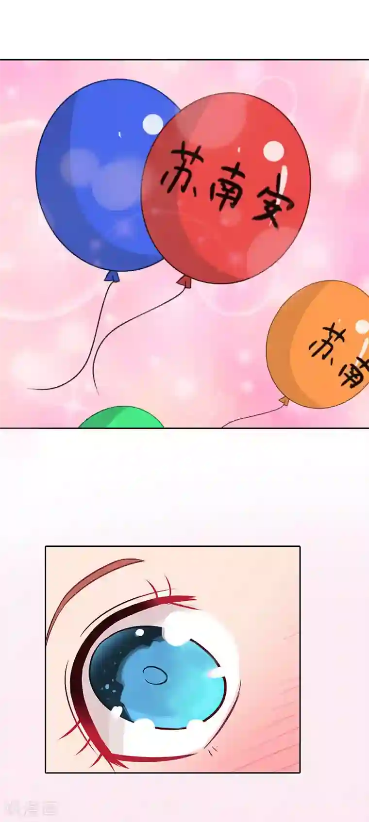 亿万囚婚：总裁大人请深爱第33话 我想和你共度余生