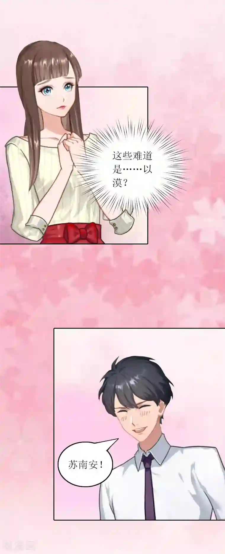 亿万囚婚：总裁大人请深爱第33话 我想和你共度余生