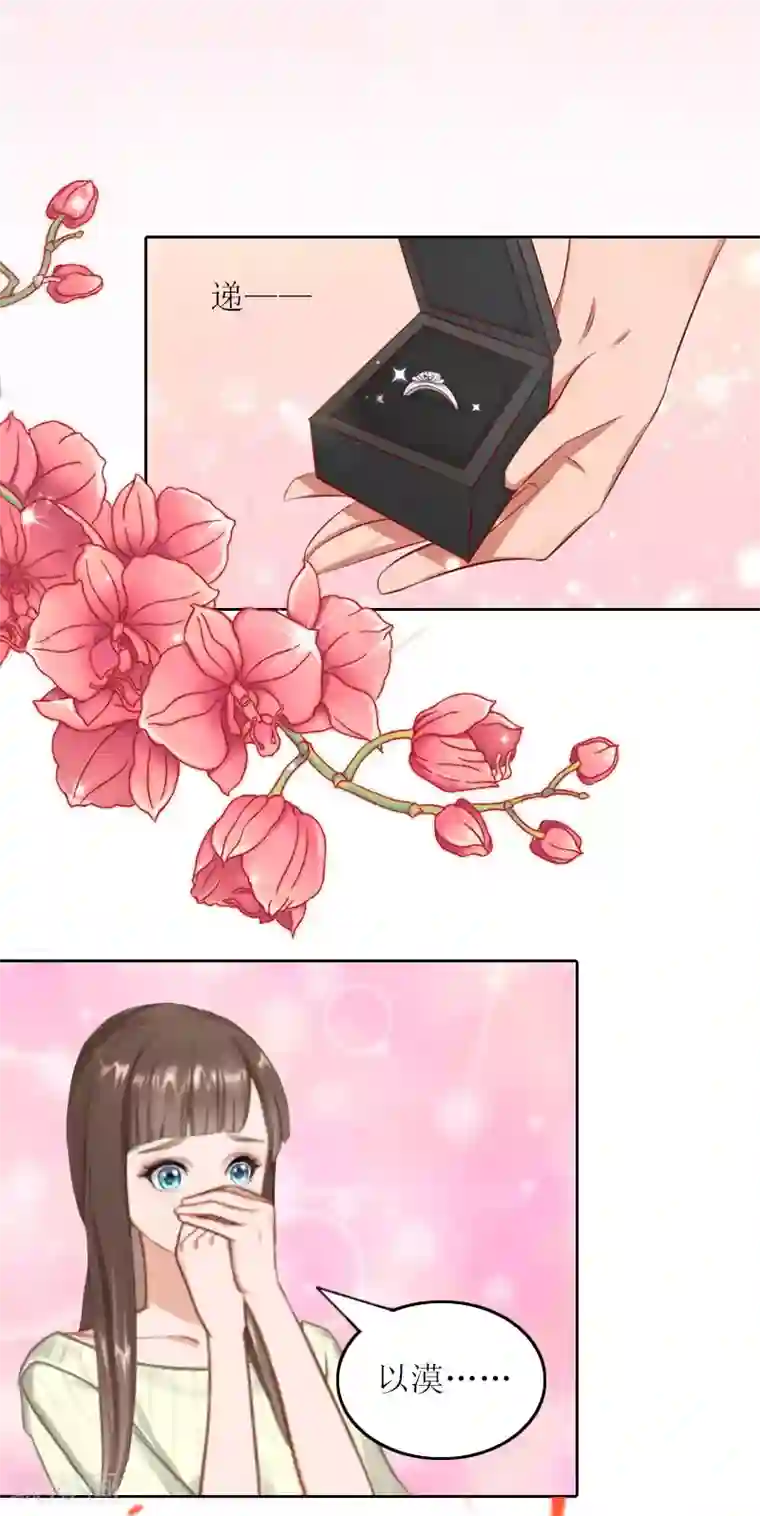 亿万囚婚：总裁大人请深爱第33话 我想和你共度余生