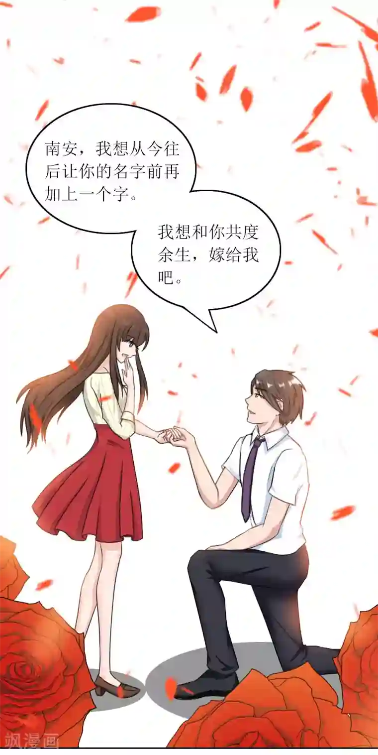 亿万囚婚：总裁大人请深爱第33话 我想和你共度余生