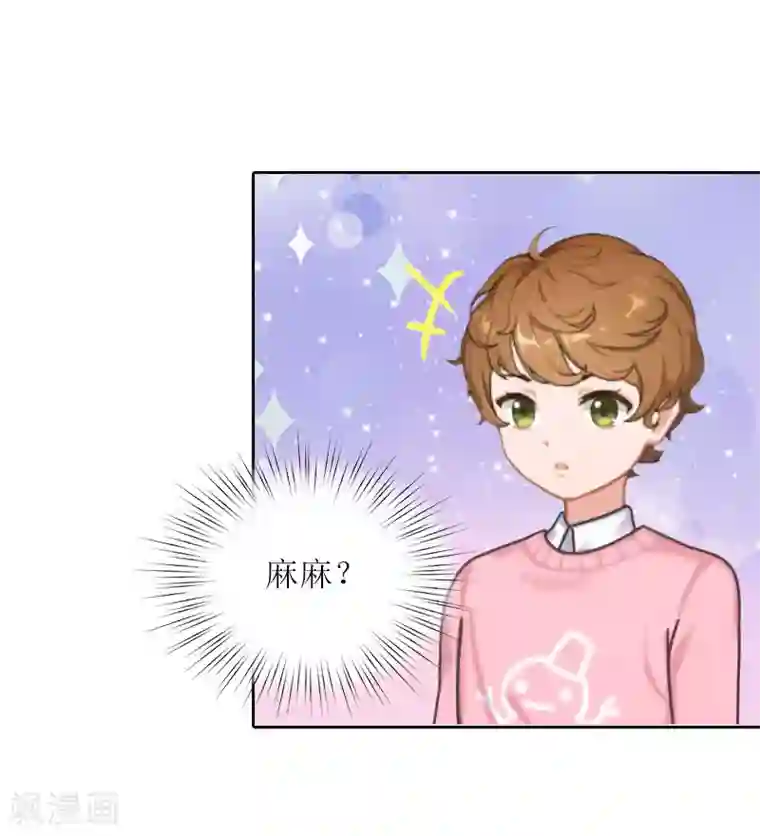 亿万囚婚：总裁大人请深爱第33话 我想和你共度余生