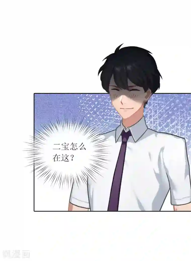 亿万囚婚：总裁大人请深爱第33话 我想和你共度余生