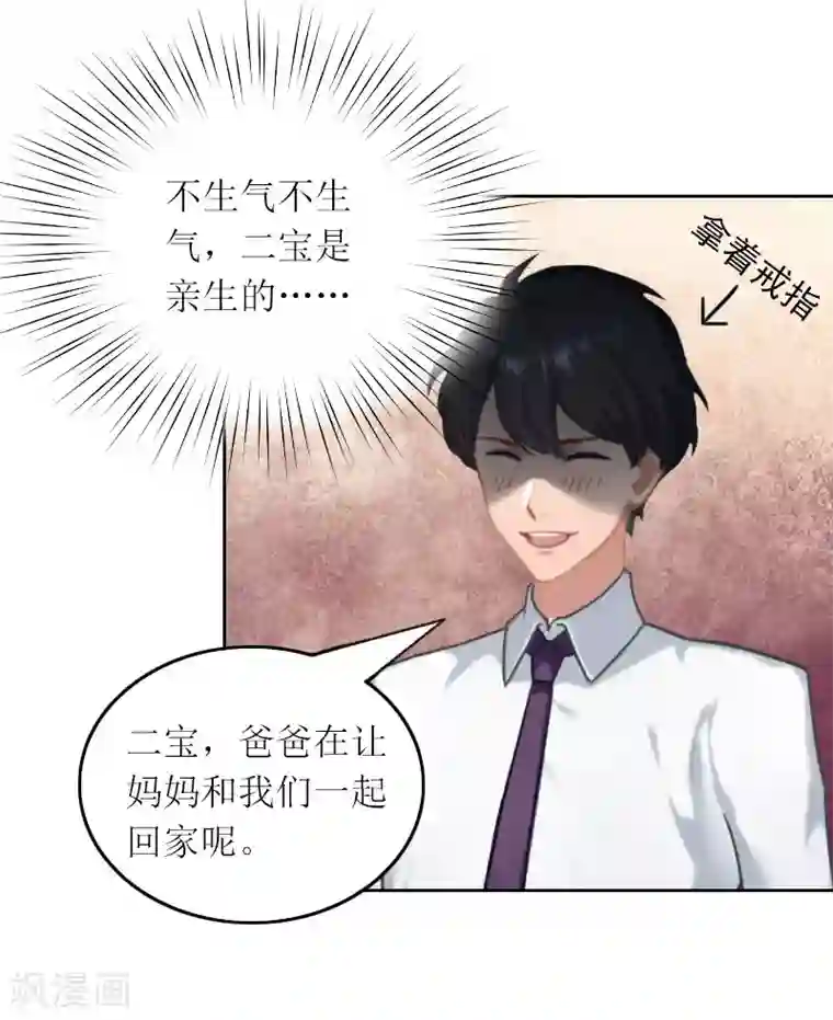 亿万囚婚：总裁大人请深爱第33话 我想和你共度余生