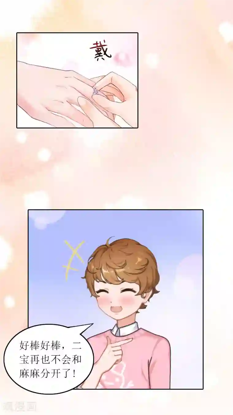 亿万囚婚：总裁大人请深爱第33话 我想和你共度余生