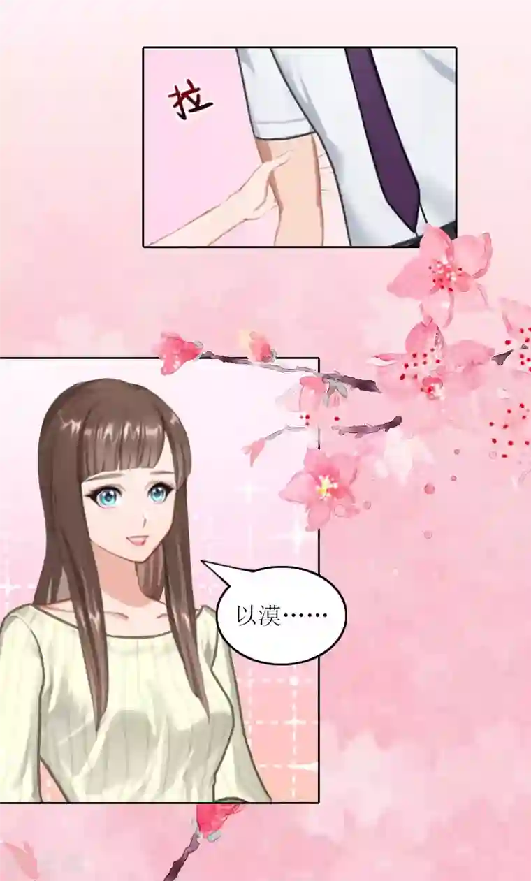 亿万囚婚：总裁大人请深爱第33话 我想和你共度余生