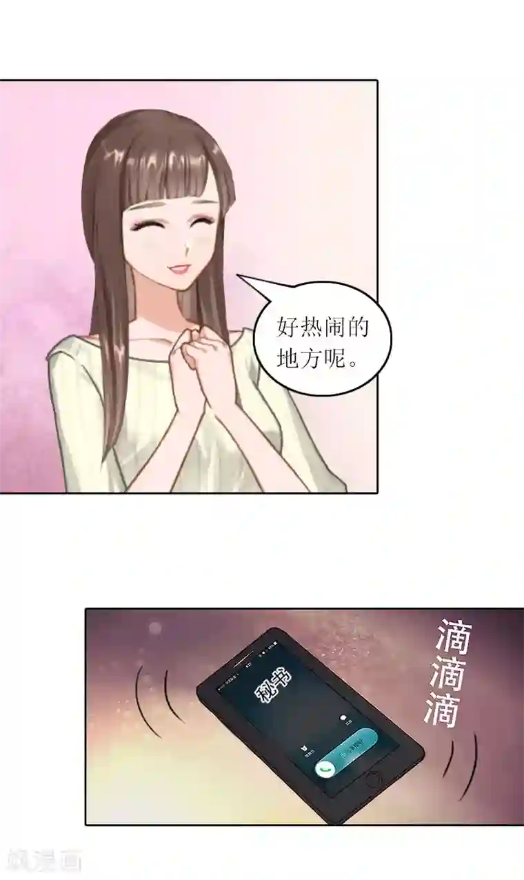 亿万囚婚：总裁大人请深爱第33话 我想和你共度余生