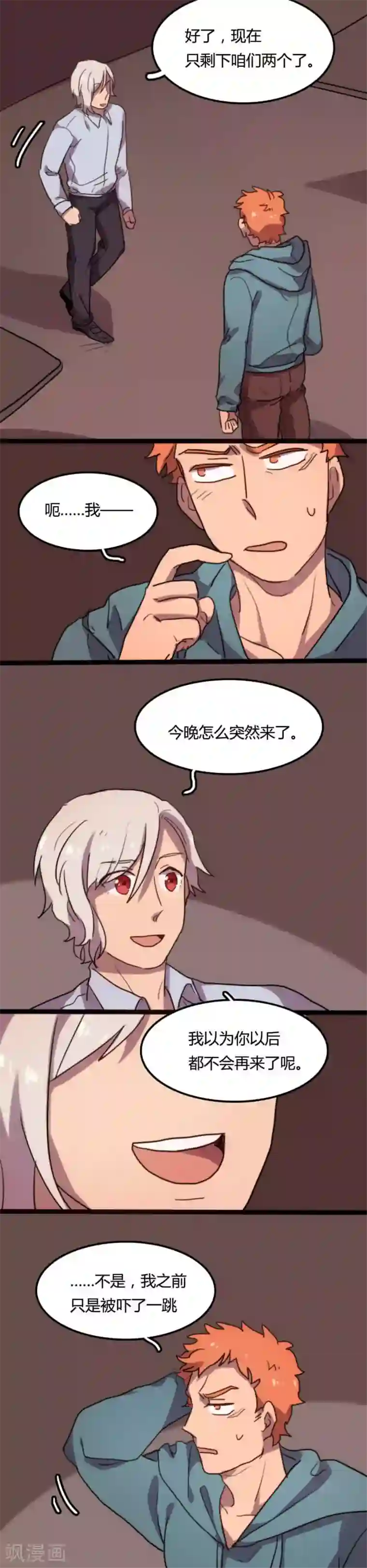 关于强吻再邂逅最终话 结局放烟花啦！