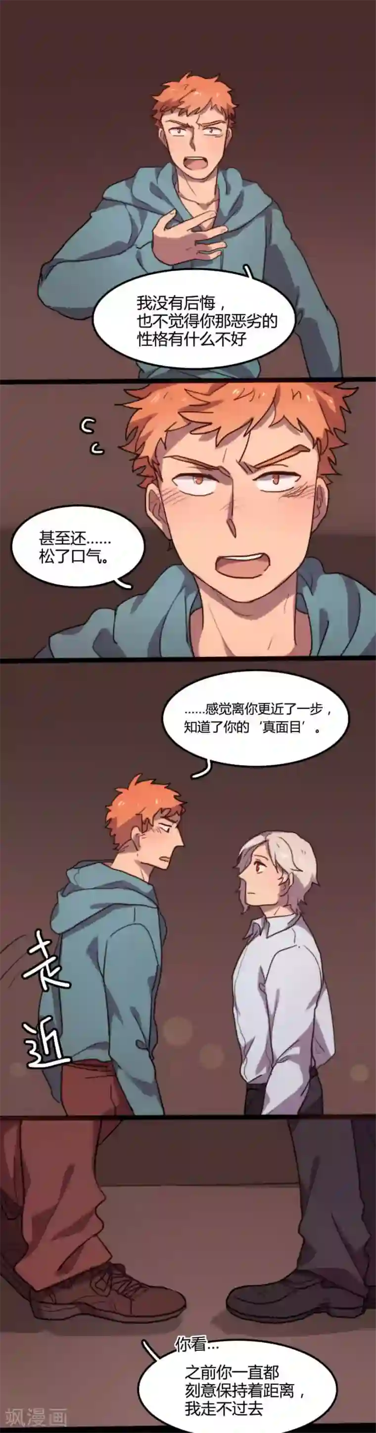 关于强吻再邂逅最终话 结局放烟花啦！