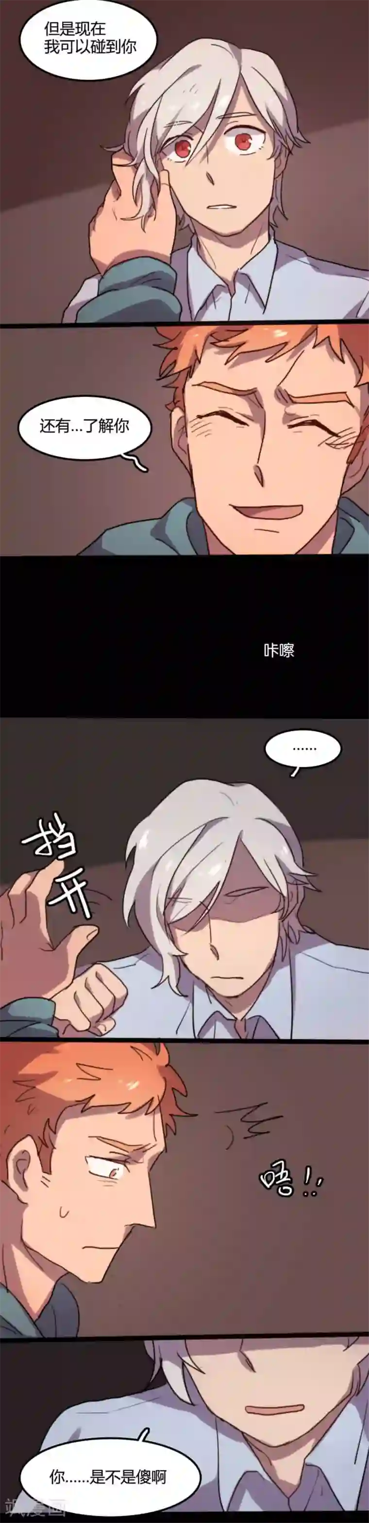 关于强吻再邂逅最终话 结局放烟花啦！