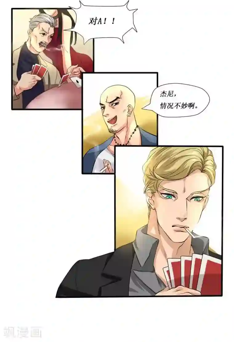 异装猛男攻略计划第1话