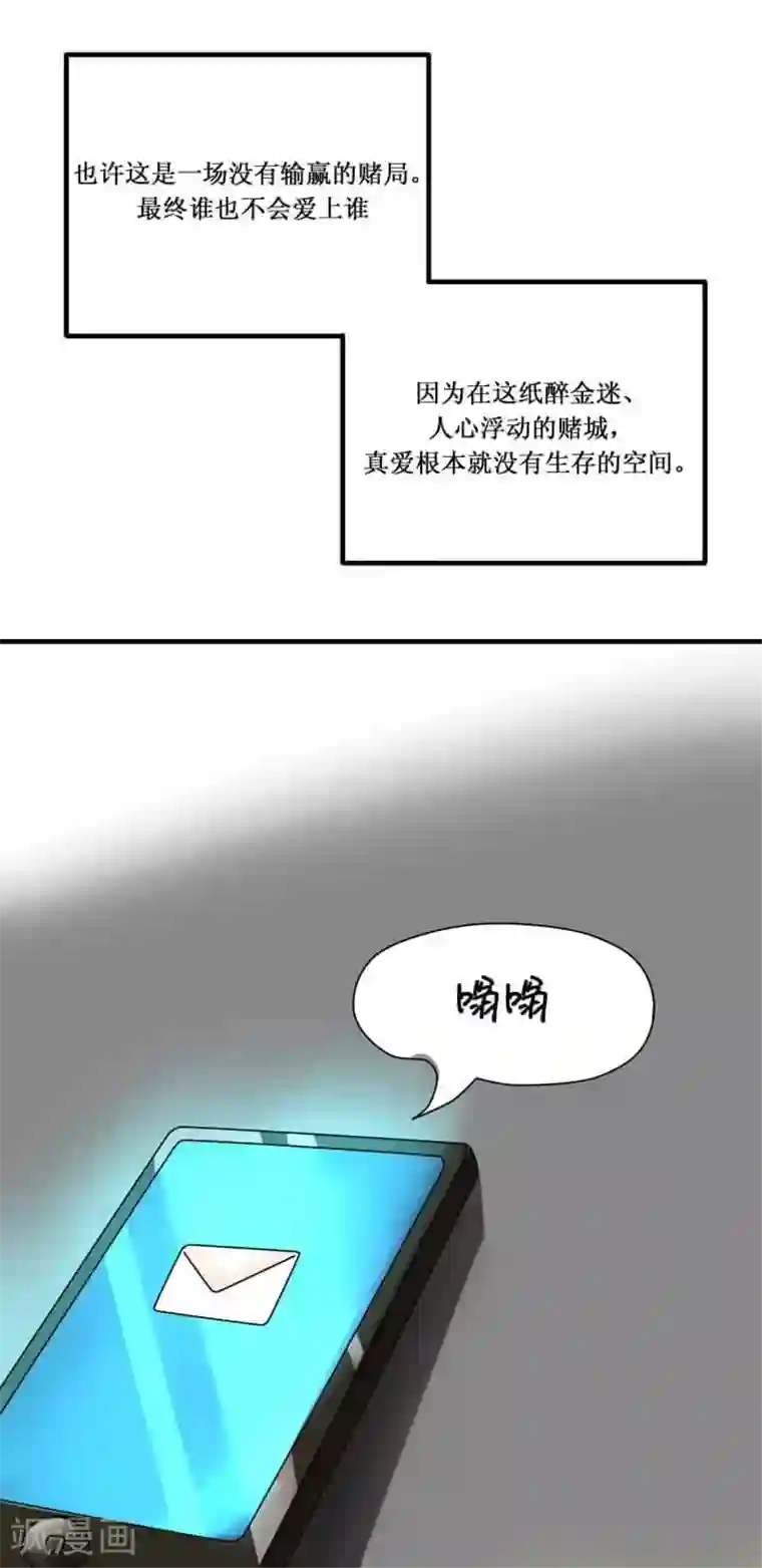 异装猛男攻略计划第2话