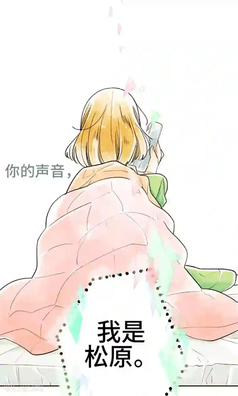 恋声情人梦第1话 松原同学