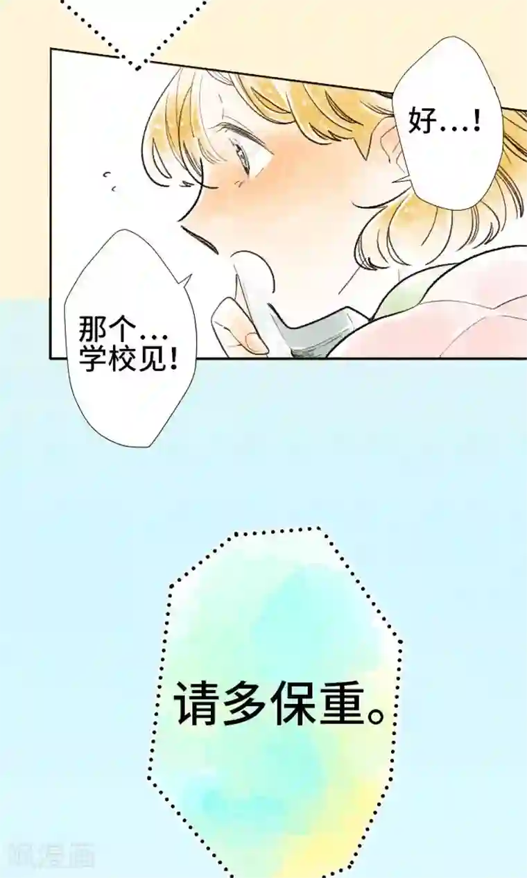 恋声情人梦第1话 松原同学