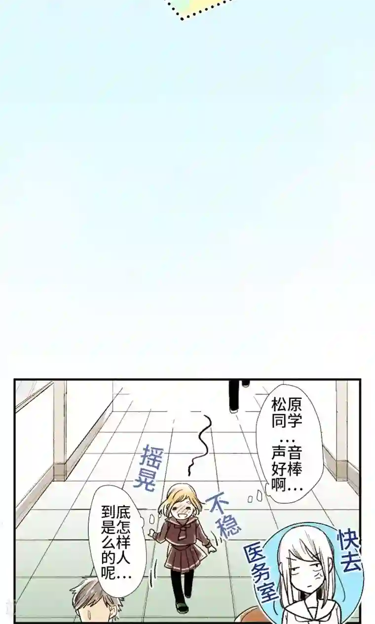 恋声情人梦第1话 松原同学