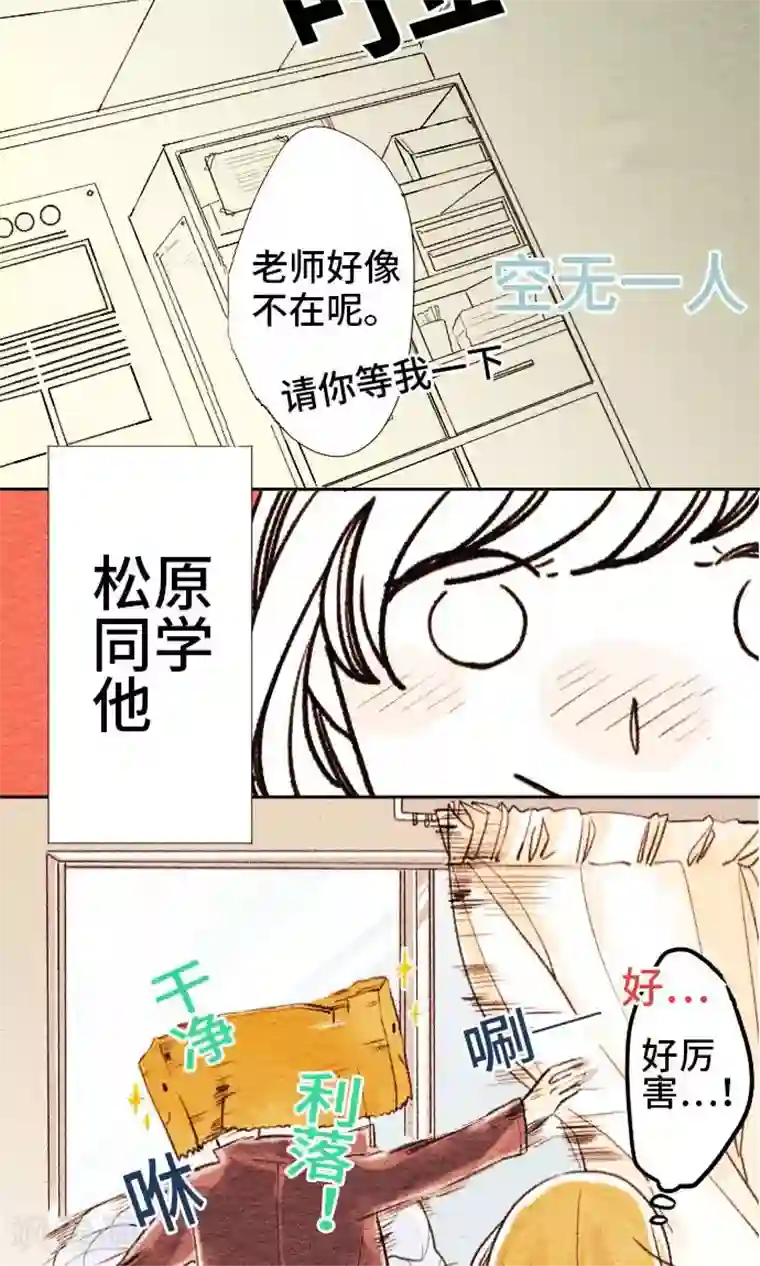 恋声情人梦第2话 约定