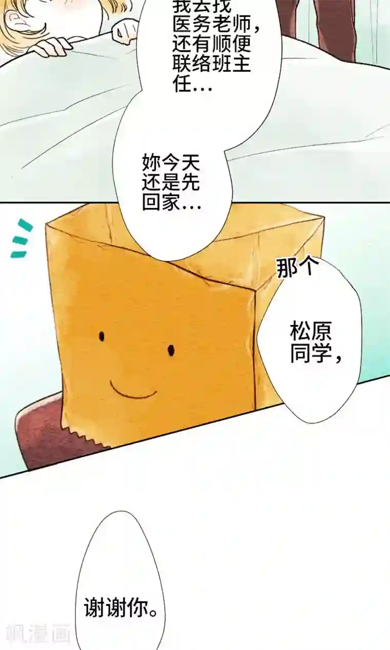 恋声情人梦第2话 约定