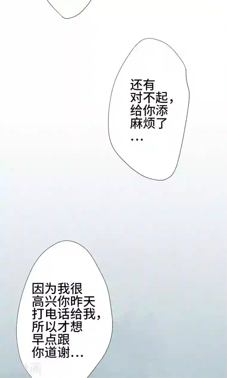 恋声情人梦第2话 约定