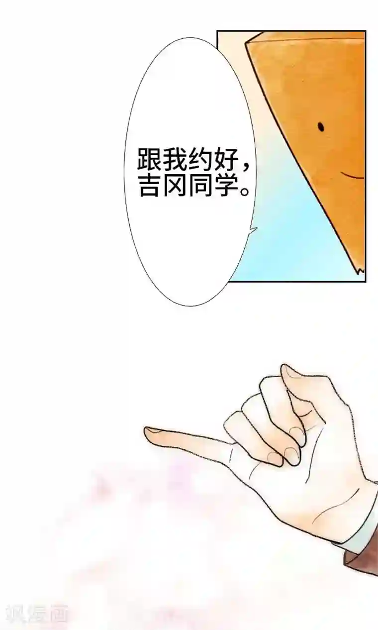 恋声情人梦第2话 约定