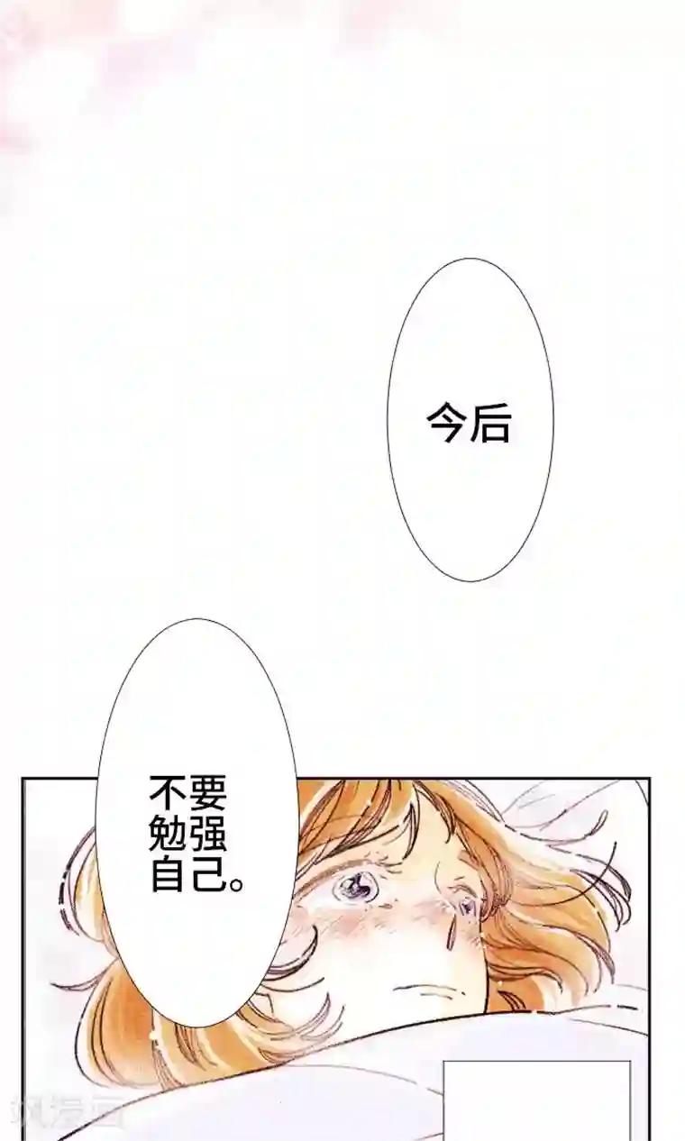 恋声情人梦第2话 约定