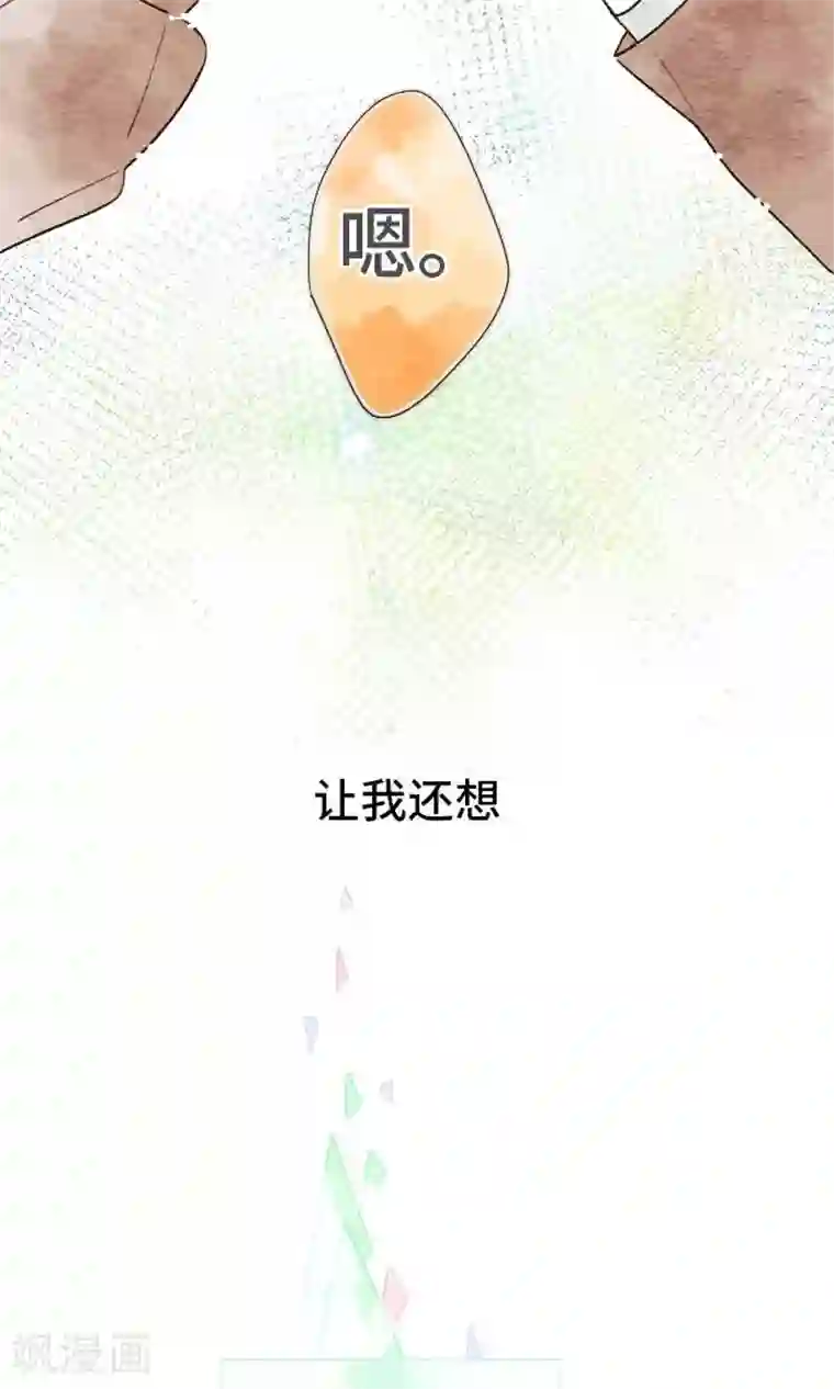 恋声情人梦第2话 约定