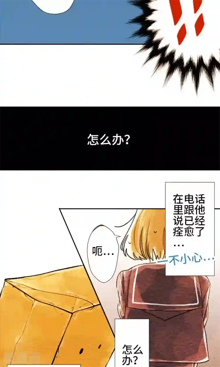 恋声情人梦第2话 约定