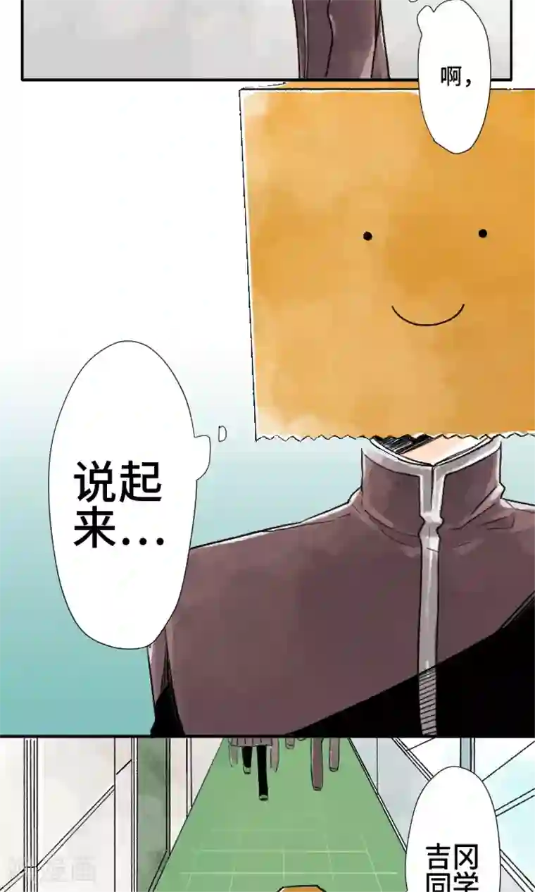 恋声情人梦第3话 直到何时