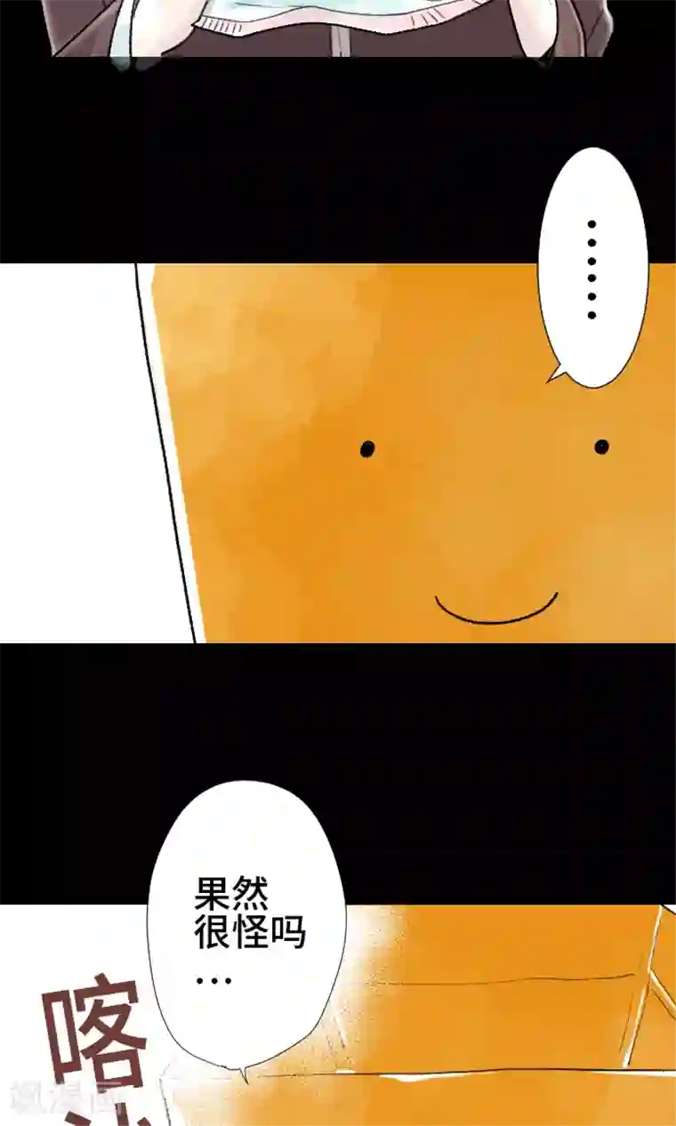 恋声情人梦第3话 直到何时