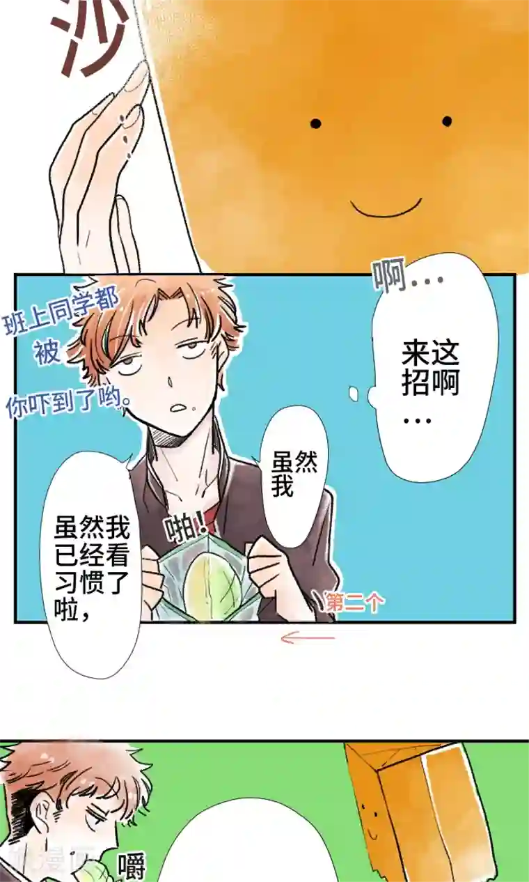 恋声情人梦第3话 直到何时