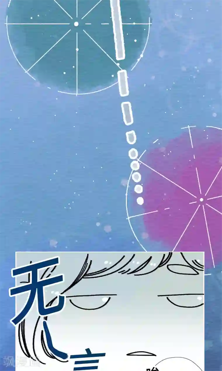 恋声情人梦第3话 直到何时