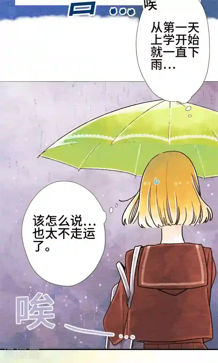 恋声情人梦第3话 直到何时
