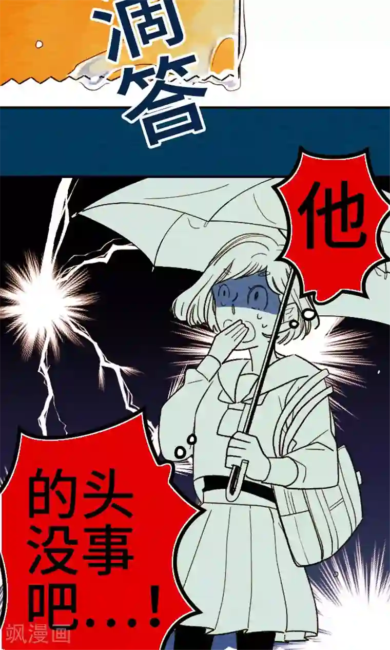 恋声情人梦第3话 直到何时
