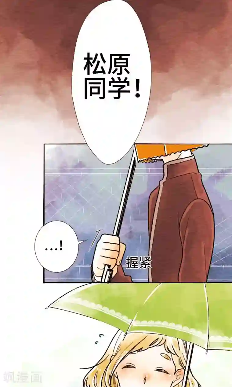 恋声情人梦第3话 直到何时