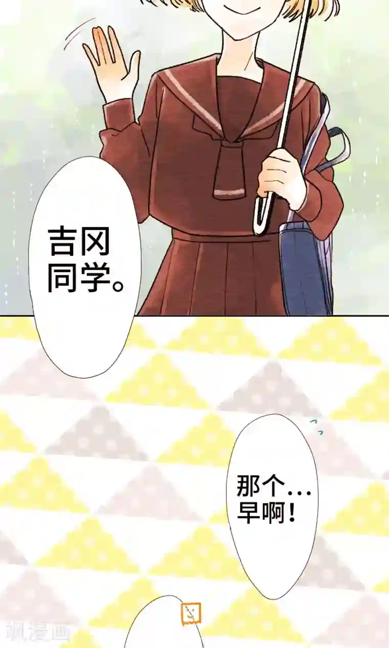 恋声情人梦第3话 直到何时