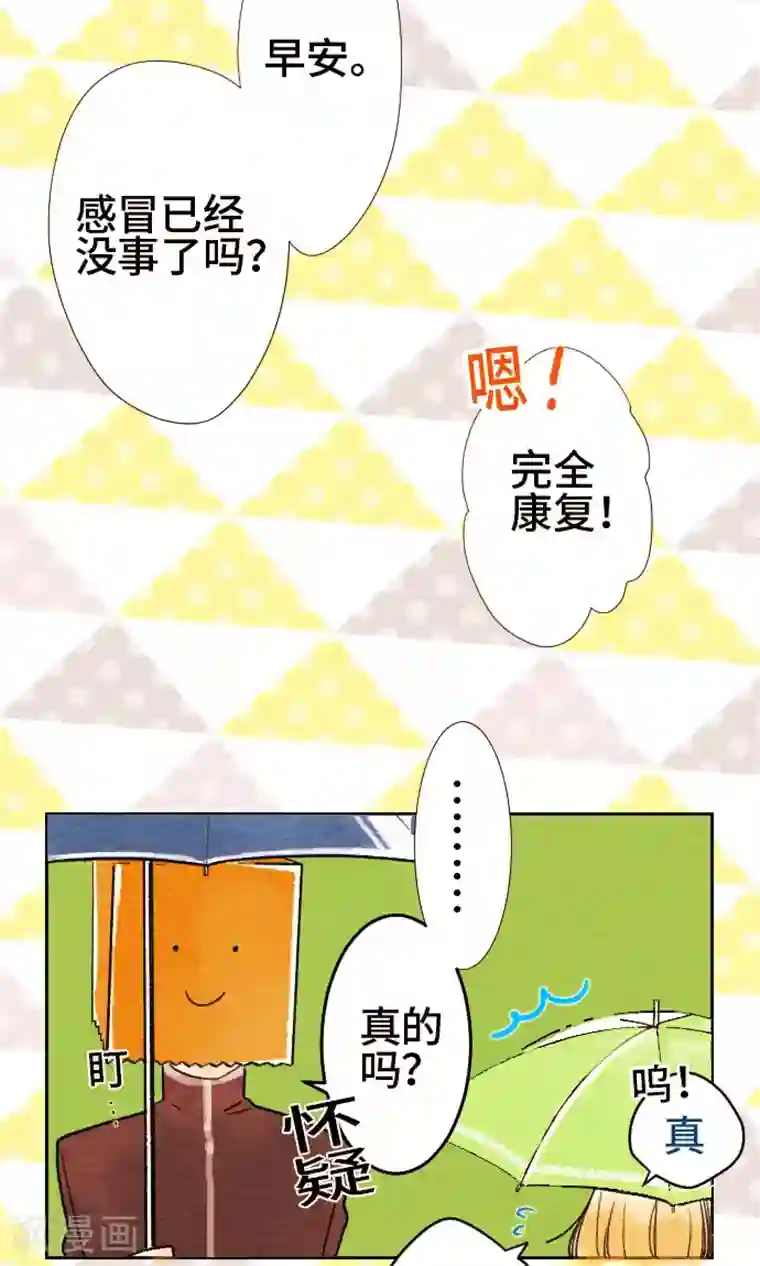 恋声情人梦第3话 直到何时