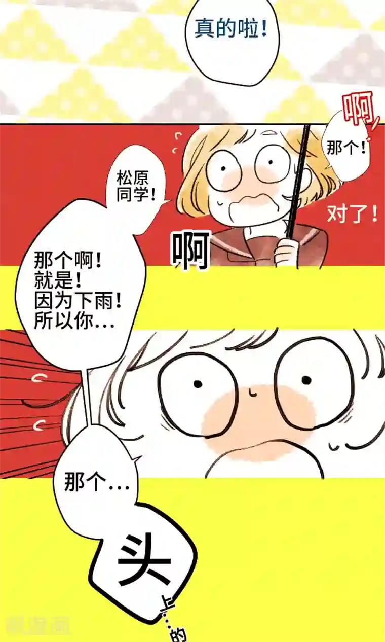恋声情人梦第3话 直到何时
