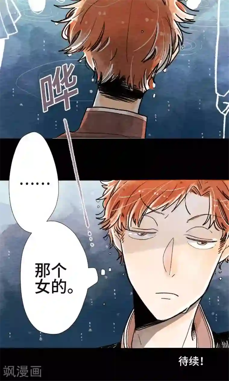 恋声情人梦第3话 直到何时