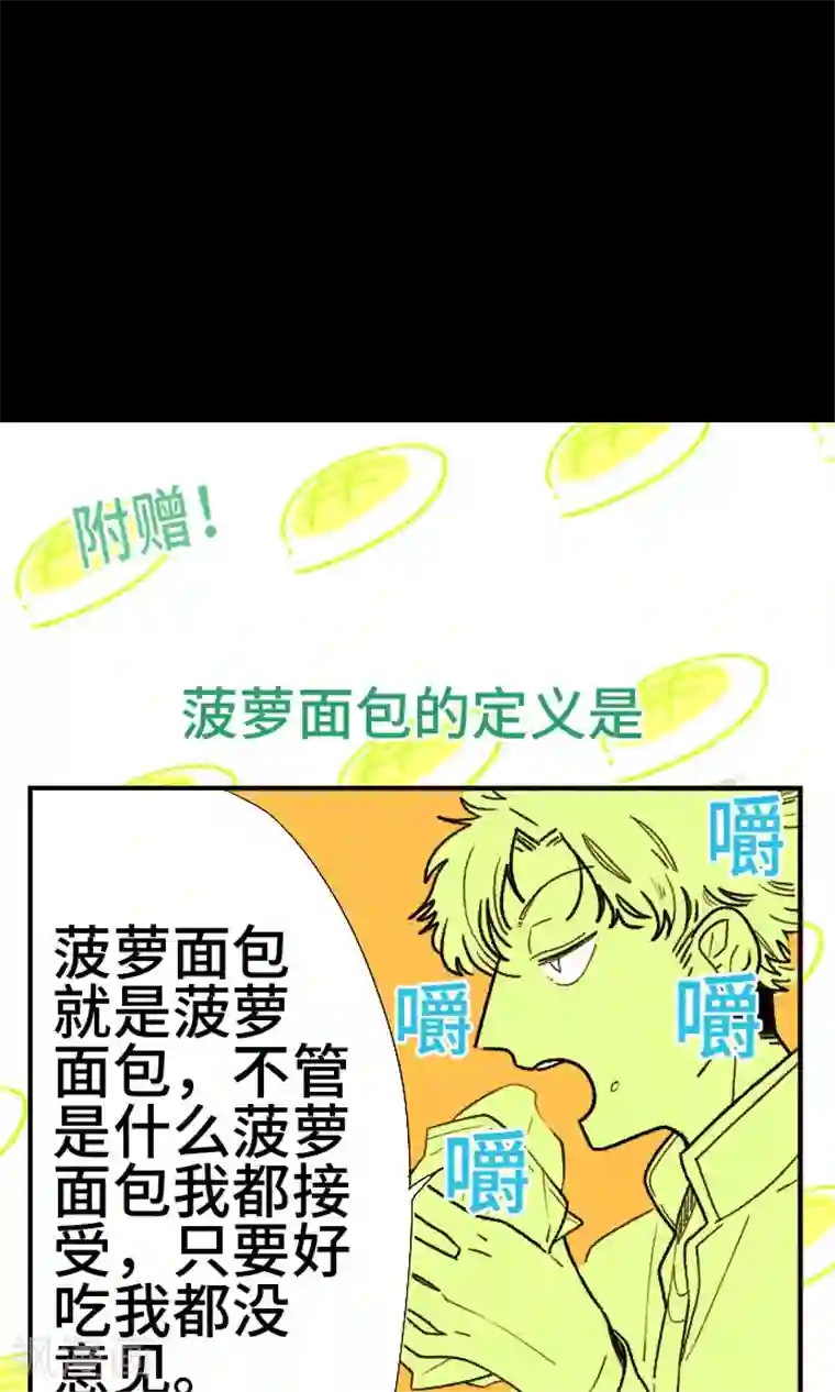 恋声情人梦第3话 直到何时