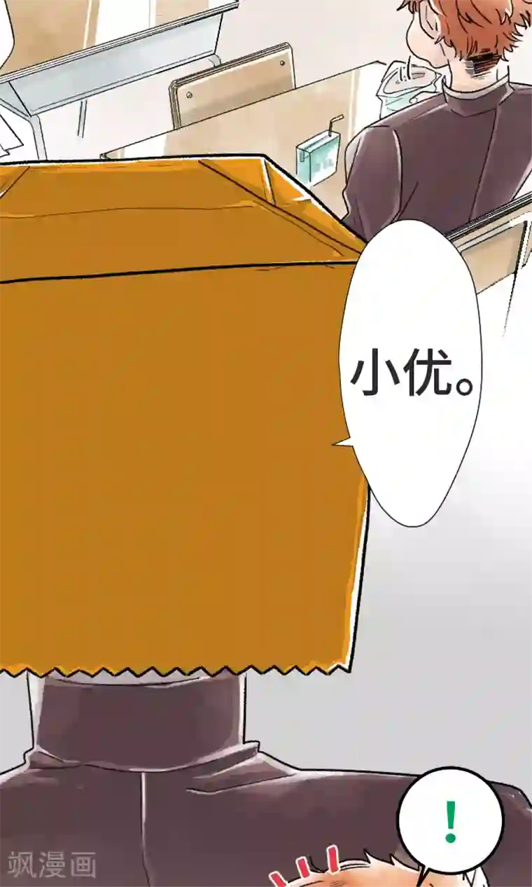 恋声情人梦第3话 直到何时