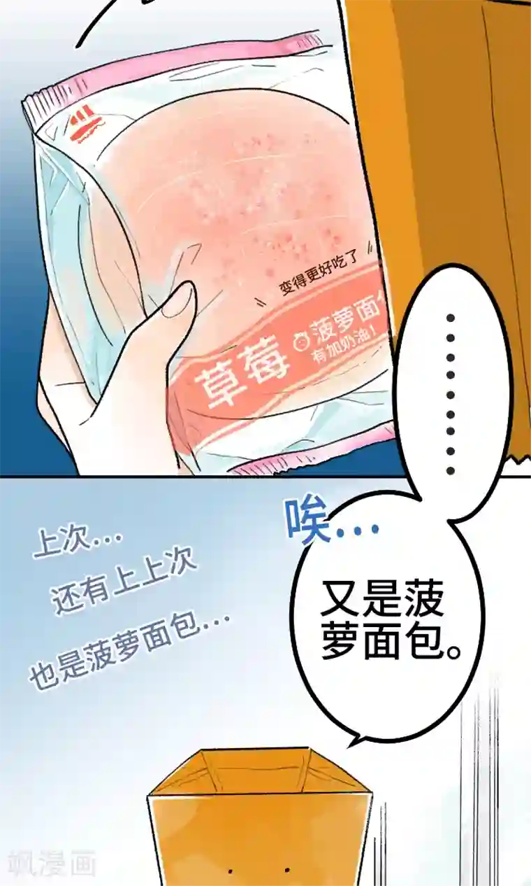 恋声情人梦第3话 直到何时