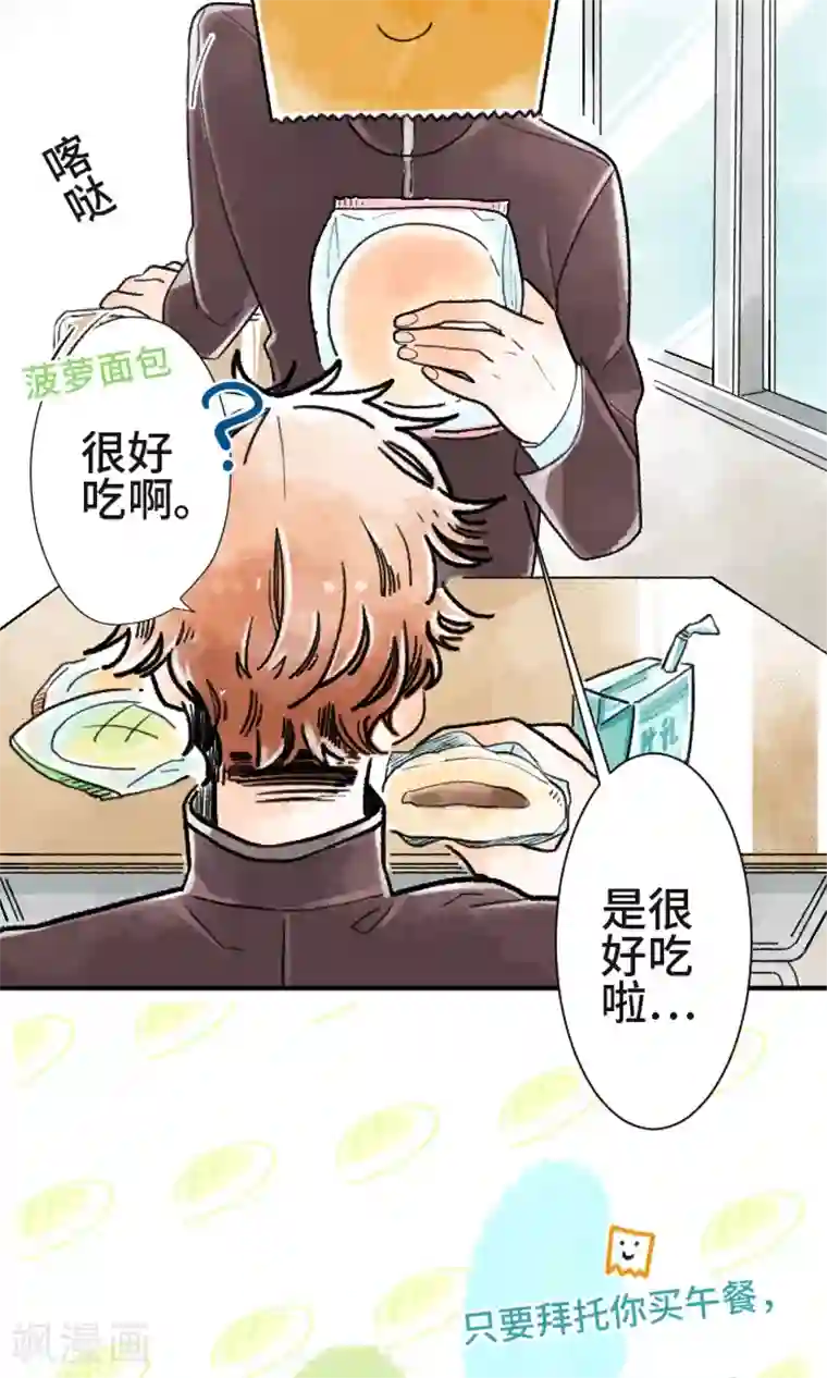 恋声情人梦第3话 直到何时