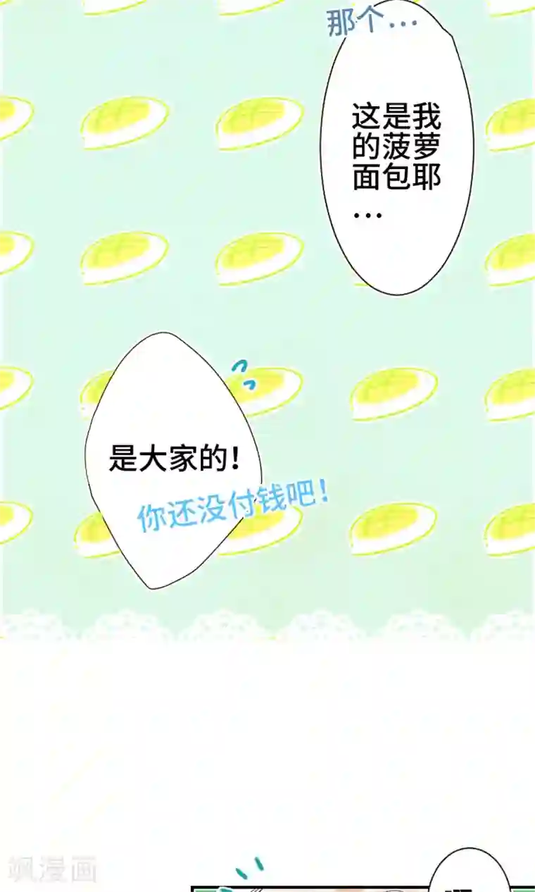 恋声情人梦第4话 牵制