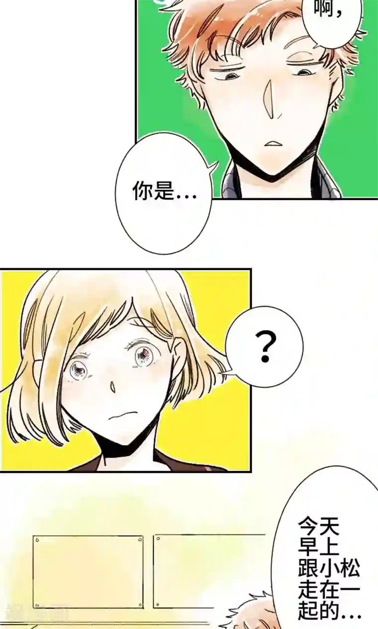 恋声情人梦第4话 牵制