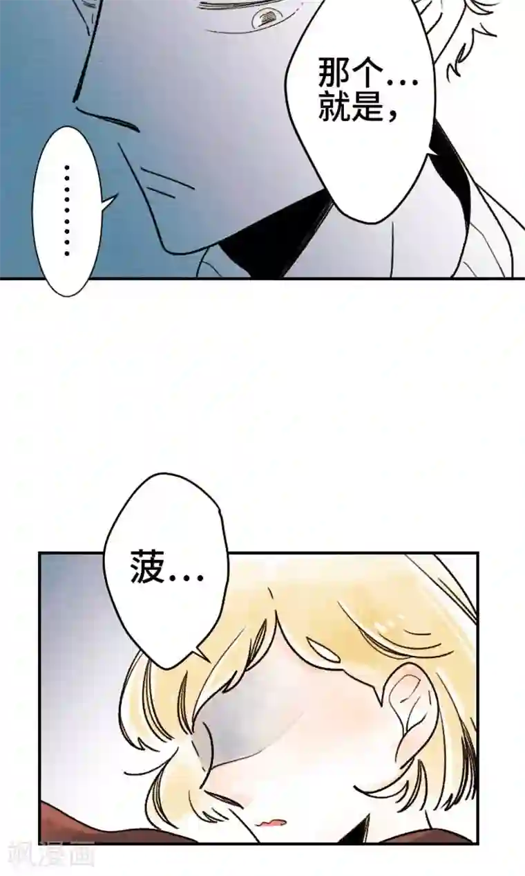 恋声情人梦第4话 牵制