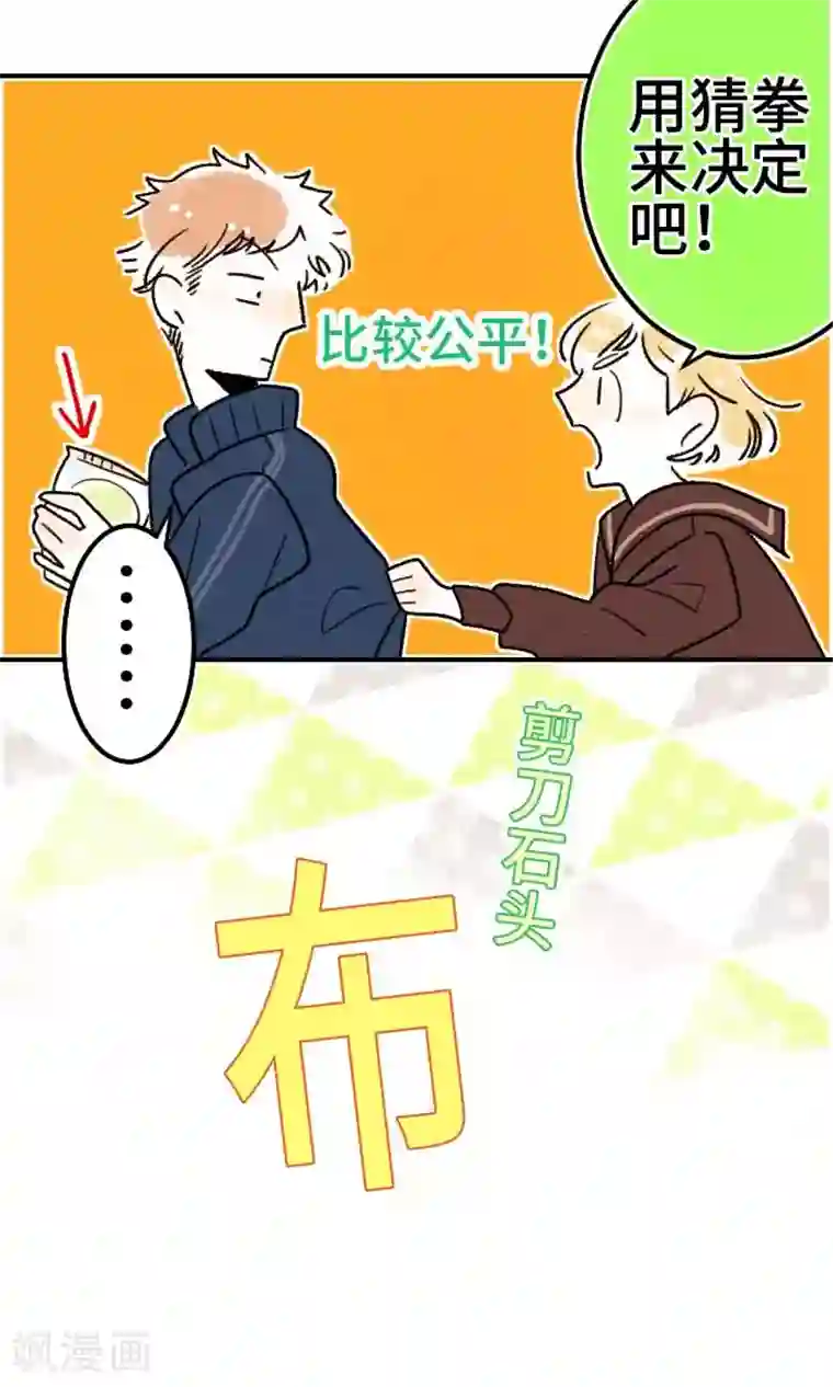 恋声情人梦第4话 牵制