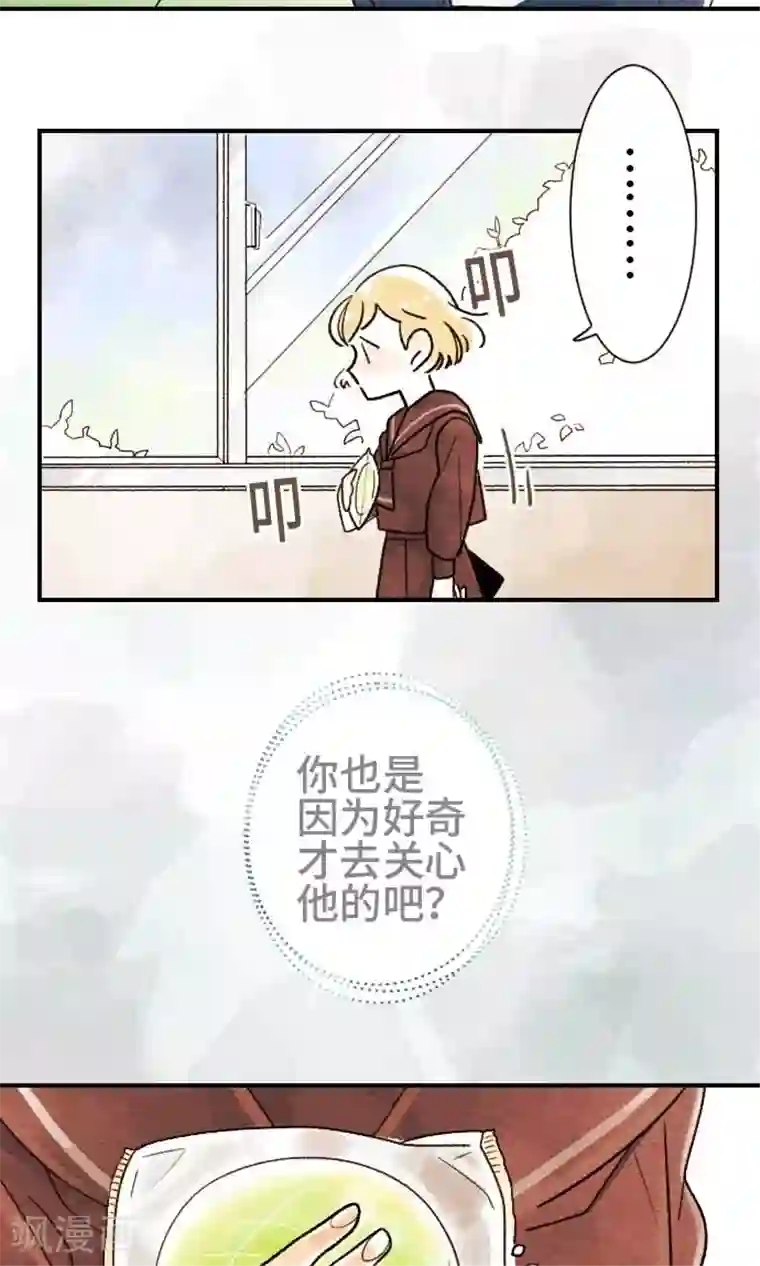 恋声情人梦第4话 牵制