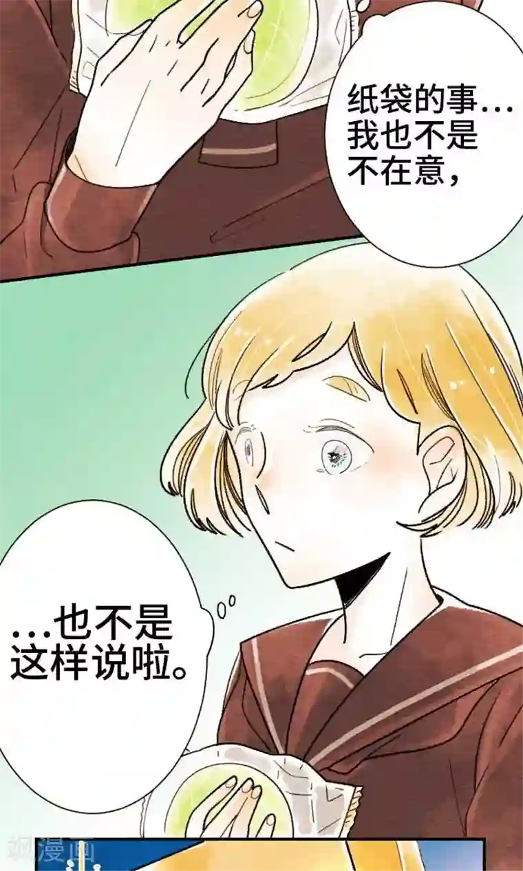 恋声情人梦第4话 牵制