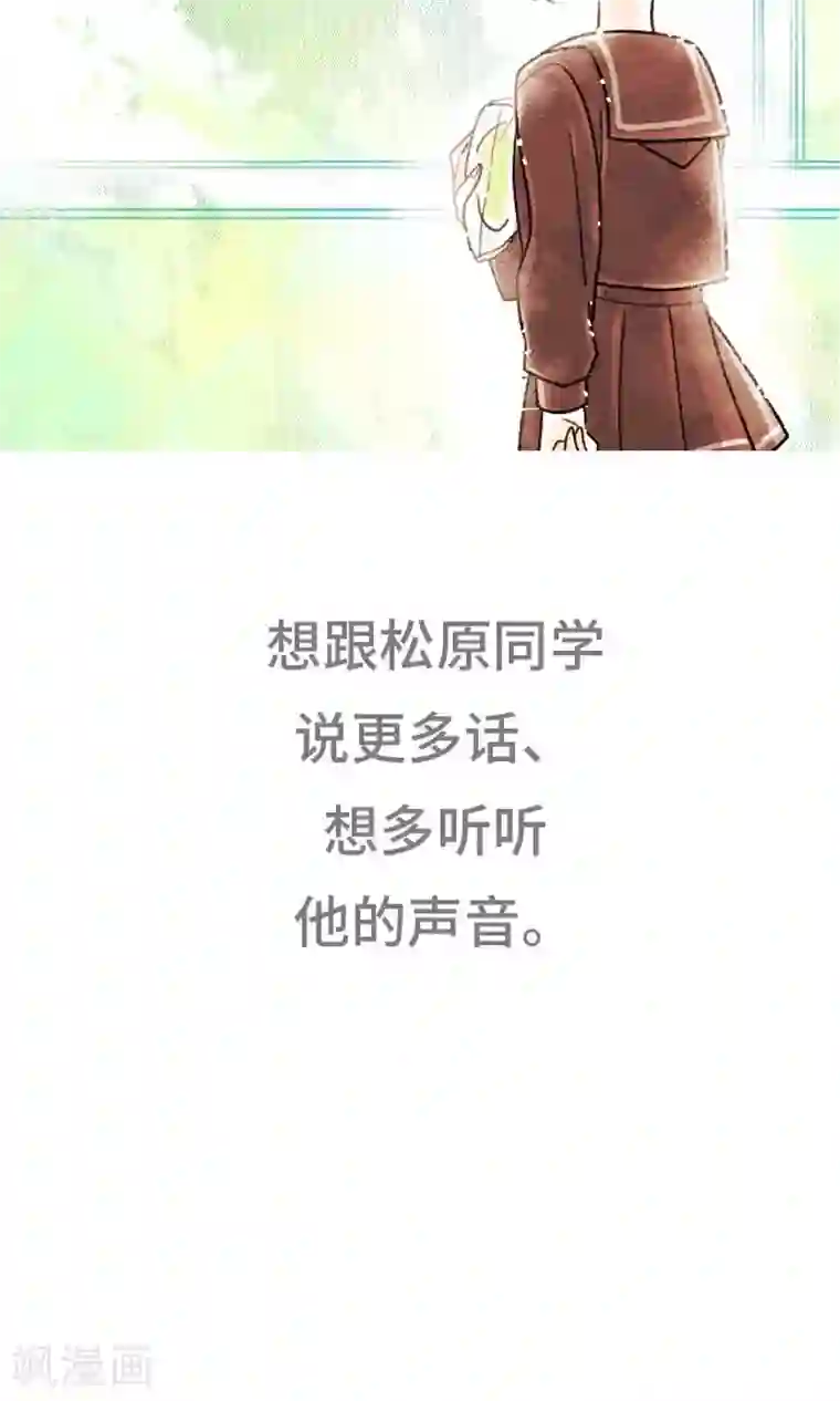 恋声情人梦第4话 牵制