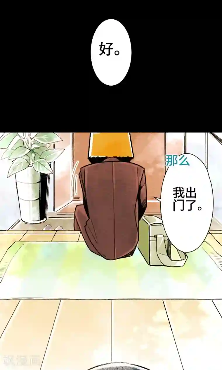 恋声情人梦第4话 牵制